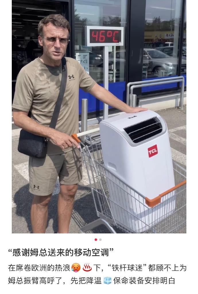 中国制造，终于让欧洲反过来追单了！TCL被要求10天交货。
真的被这波反向热销狠