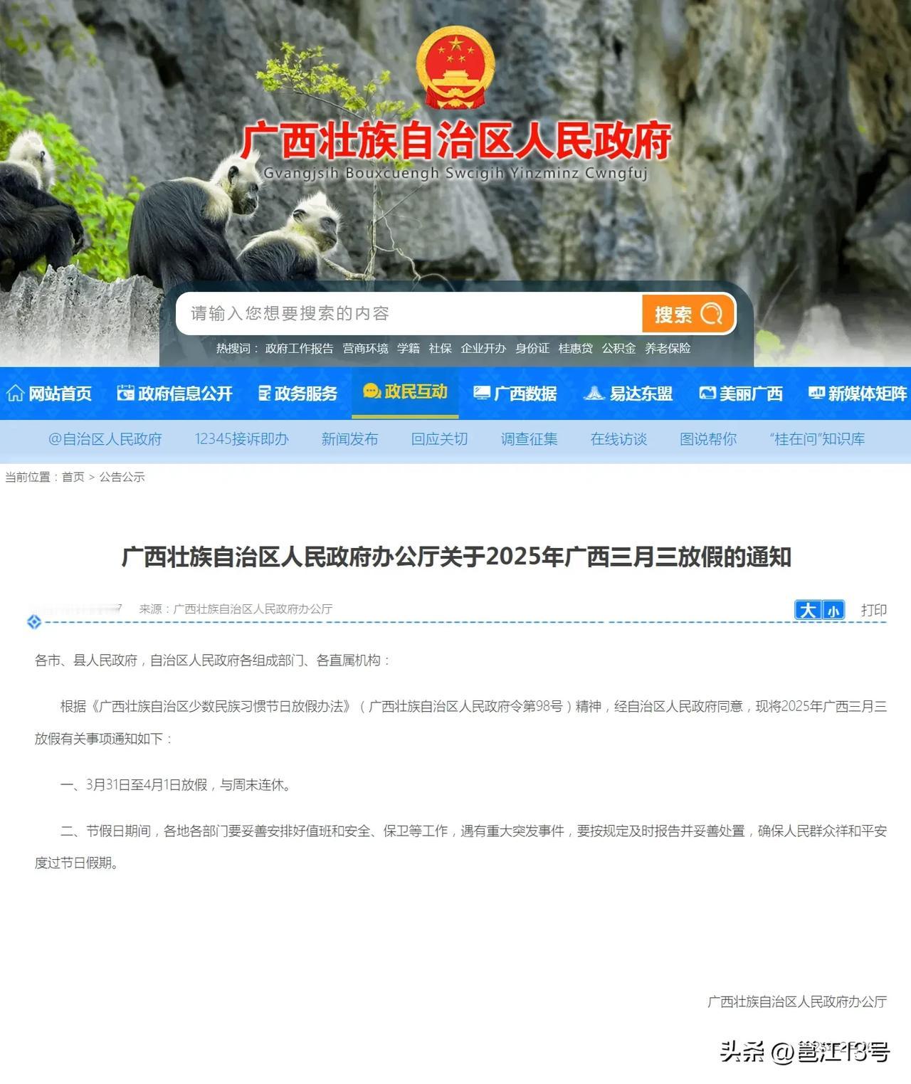 因为放假太多所以导致广西落后？人家浙江在忙着搞人工智能大开发，广东在搞着产业转型