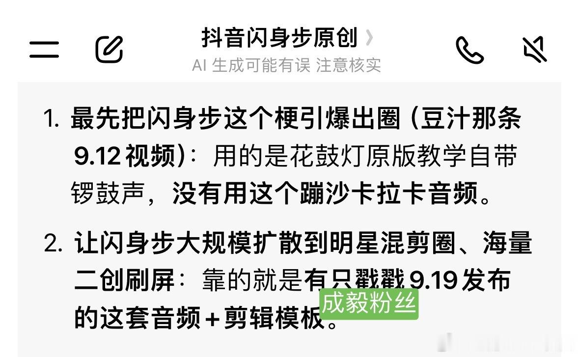 成毅的《莲花楼》播完三年后，李相夷闪身步转场依然还有抖🎵超百万出圈视频，爆剧爆