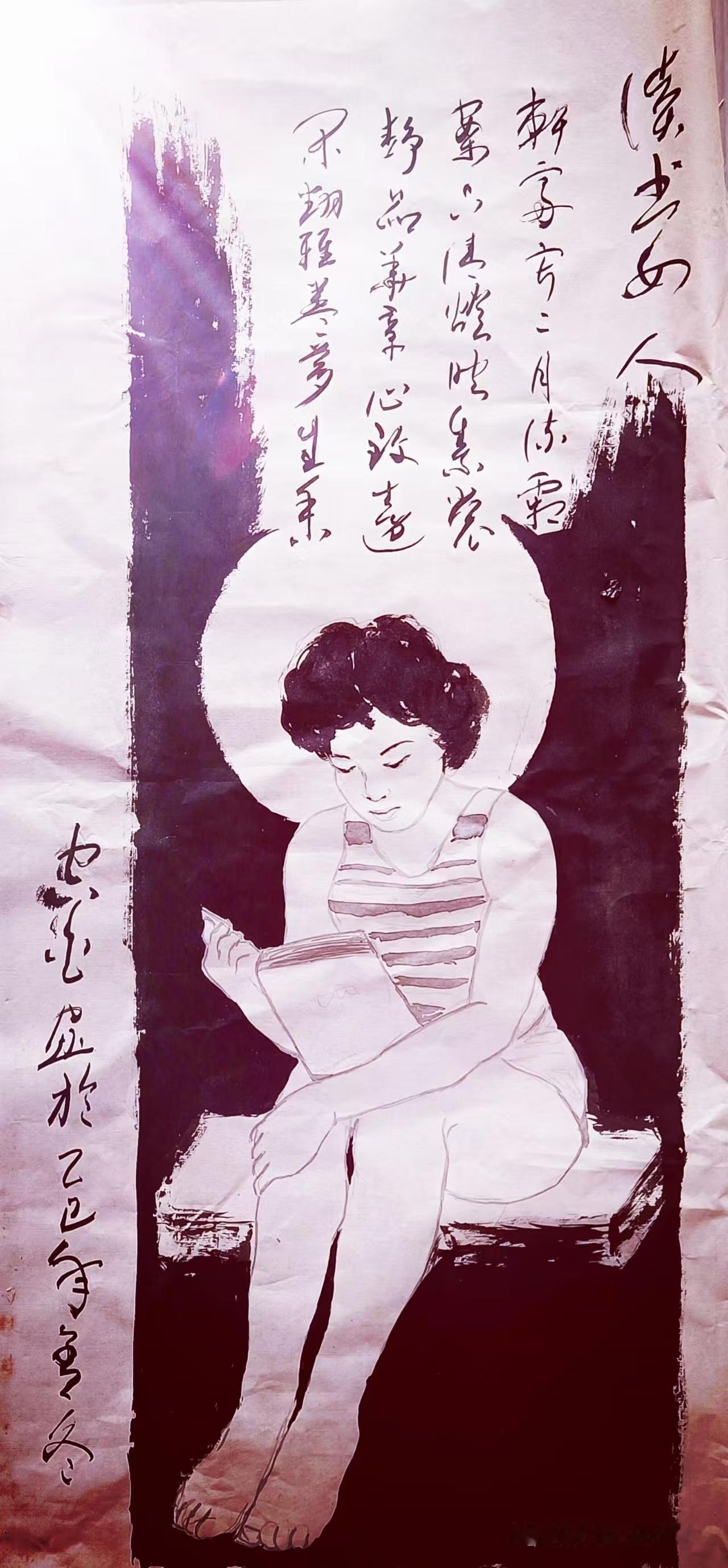 天净沙·读书女人
轩窗冷月凝霜，
案头清灯素裳。
静品华章韵长。
梦魂生香，
读