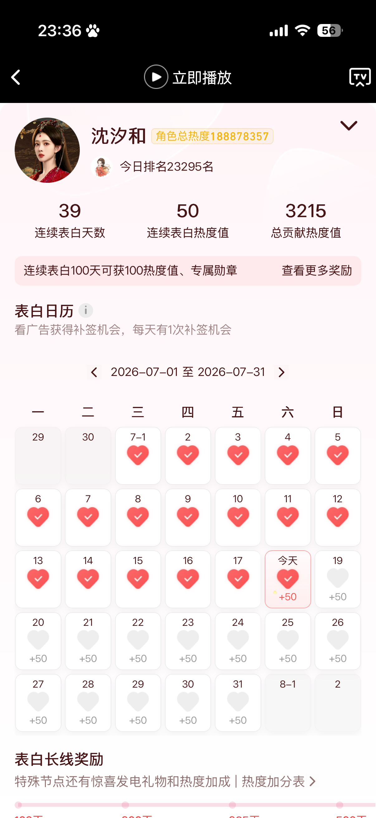 7.18  专栏 · 汐和📚🍊