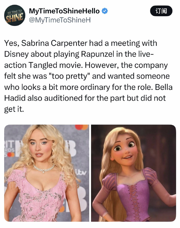 曝迪士尼没让匠妹演长发公主原因，认为她长相过美据博主MyTimeToShineH