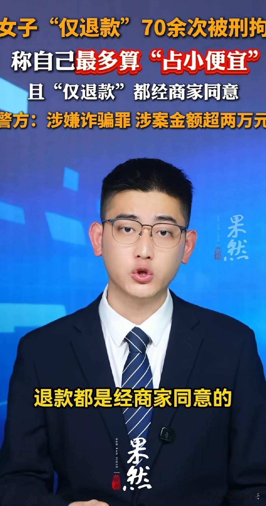 其实哪里都有喜欢占便宜的人。
浙江瑞安，一女子逮着一家店铺狠薅羊毛，在这家店仅退