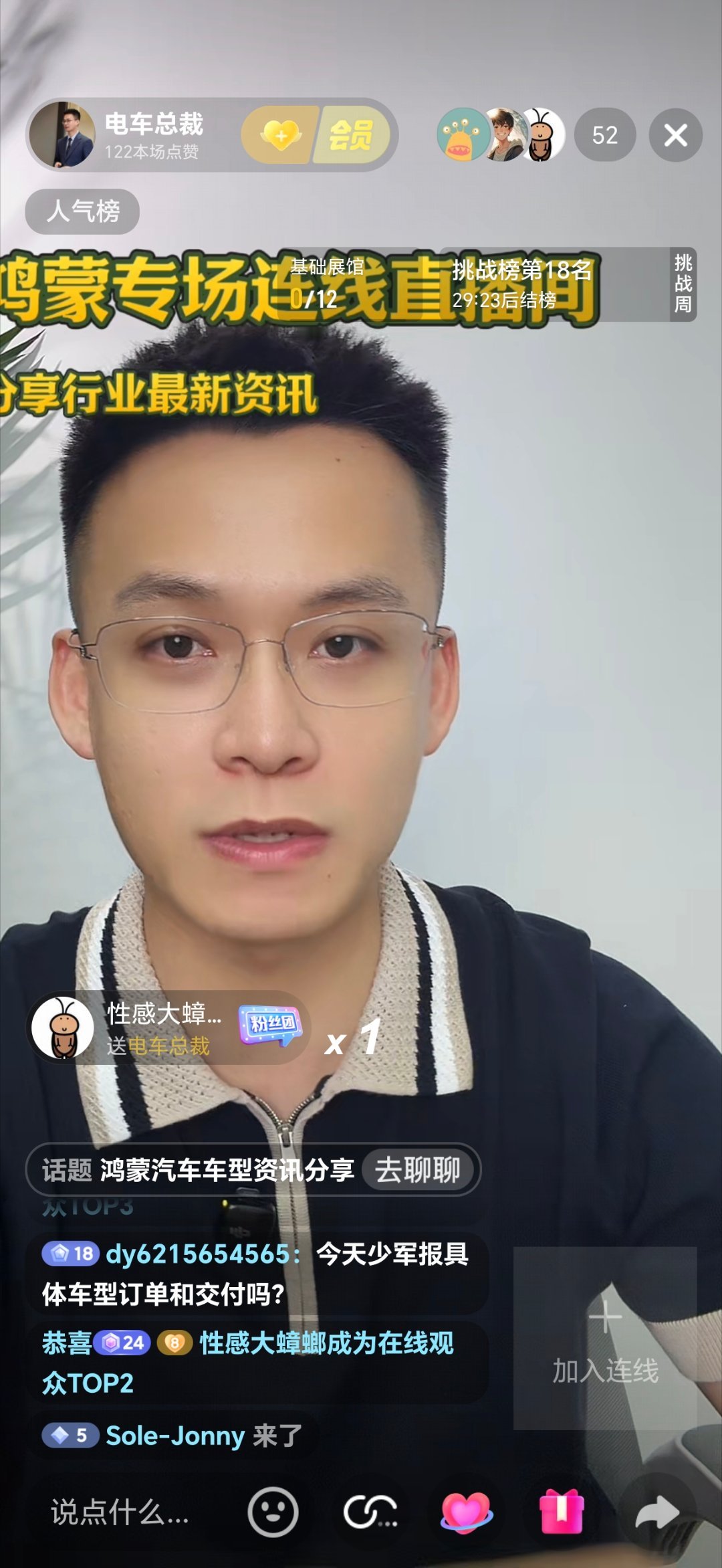 直播开始了 