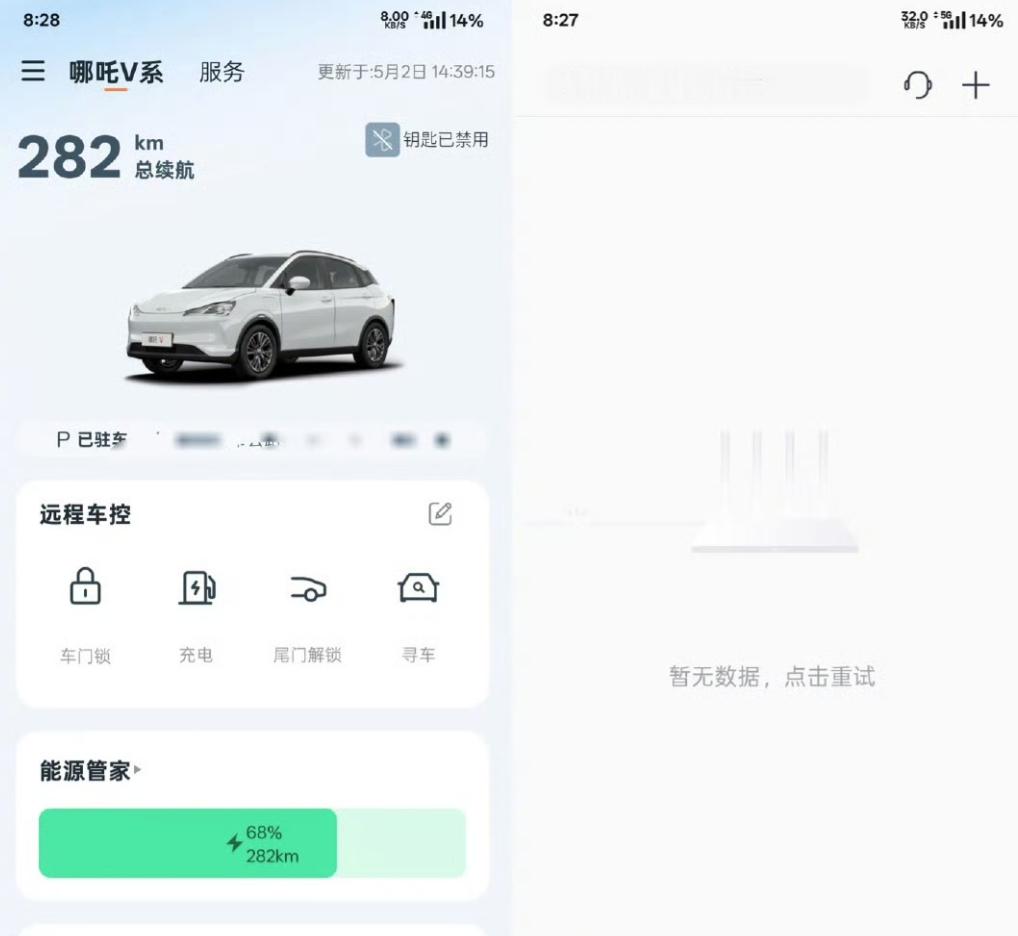 哪吒汽车App被曝“网络异常”！多位车主透露远程操控功能受限。 ​​​