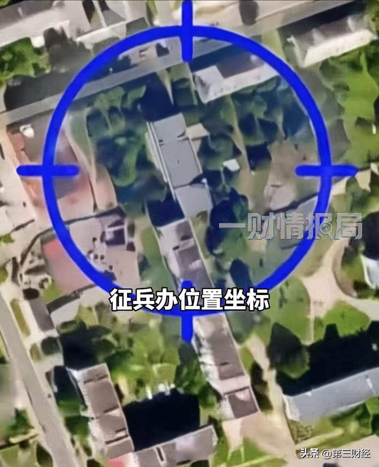 征兵办被炸，坐标是当地人递的
乌克兰人为什么请俄军来炸自己国家的机构？

9月1