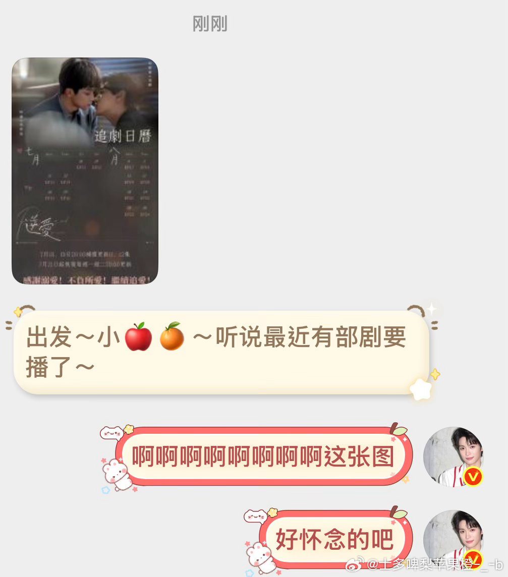 啊啊啊啊啊这张图 感觉完全回2025年