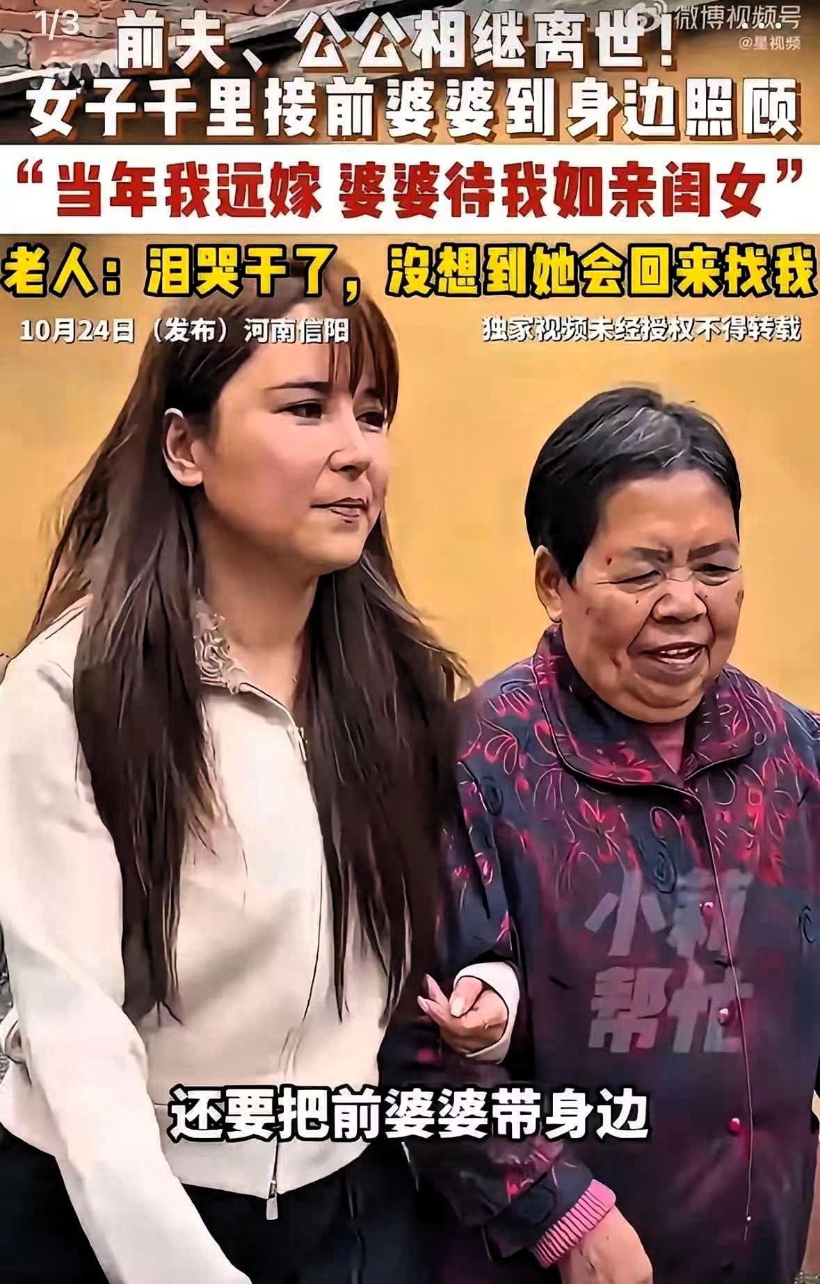 太暖心了！河南信阳一女子远嫁广东生下2个孩子，离婚12年后，得知前夫和前公公因病