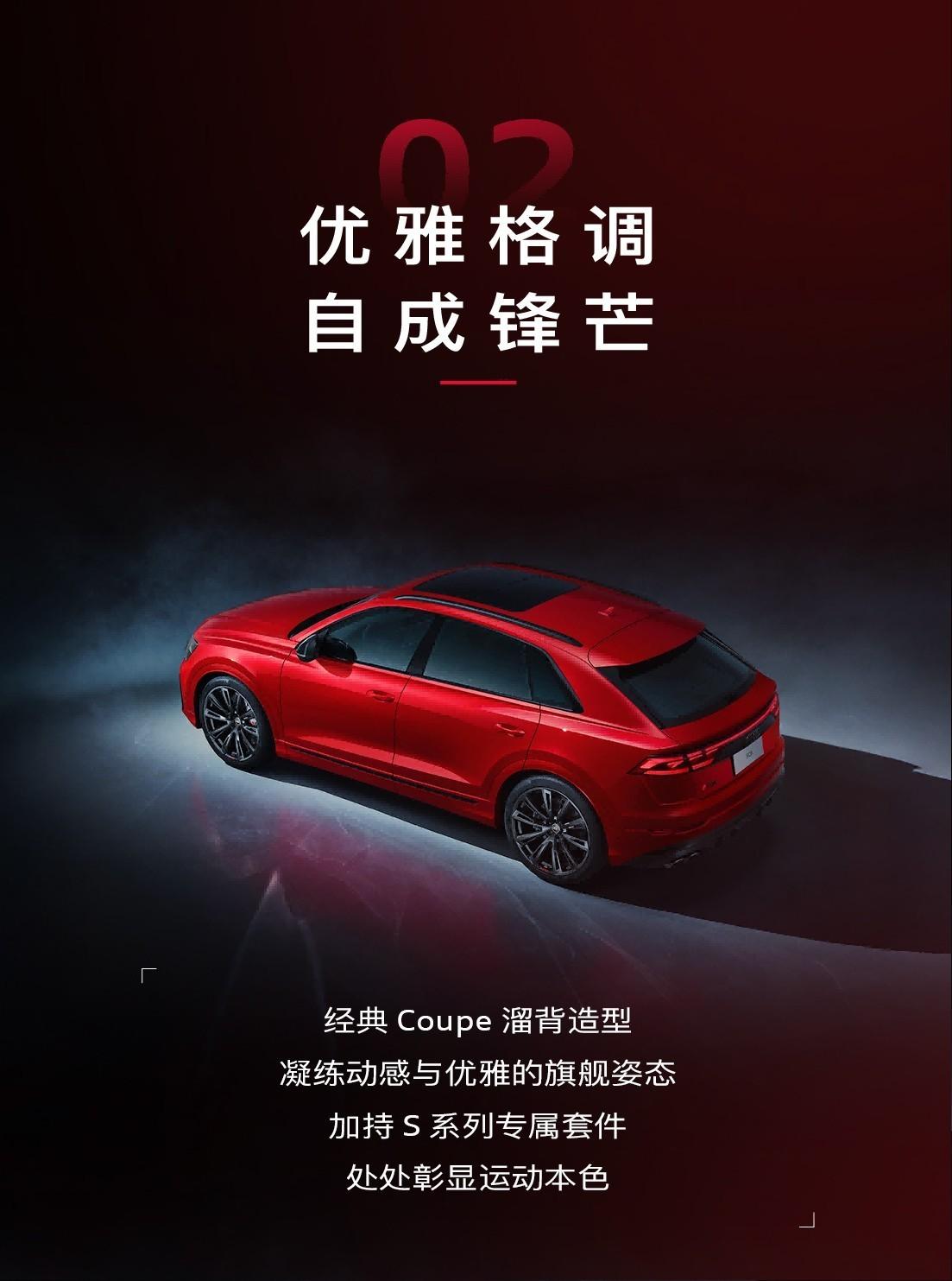 赛道级底盘技术下放，奥迪SQ8实现SUV与跑车融合
传统SUV重心偏高，高速过弯