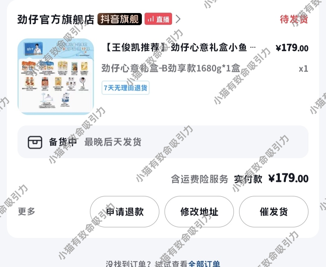 王俊凯劲仔品牌全球代言人支持代言