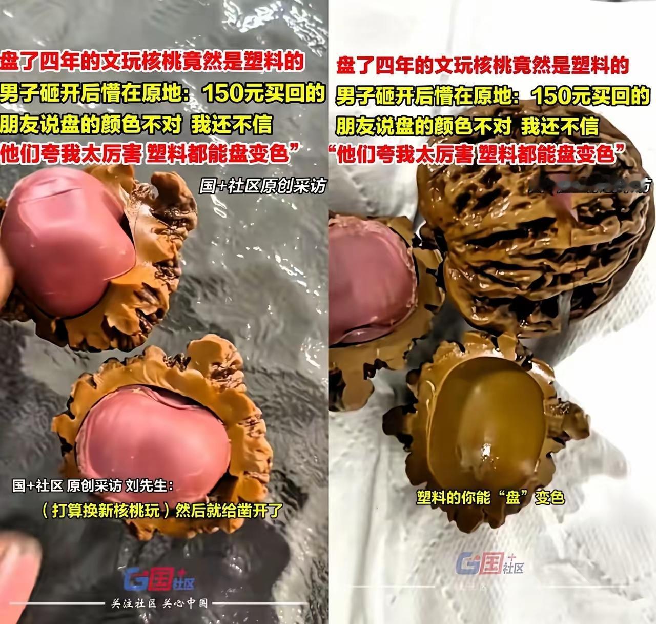 伤害性不高侮辱性极强！河北唐山，男子盘了四年文玩核桃，结果给朋友展示时，对方一眼