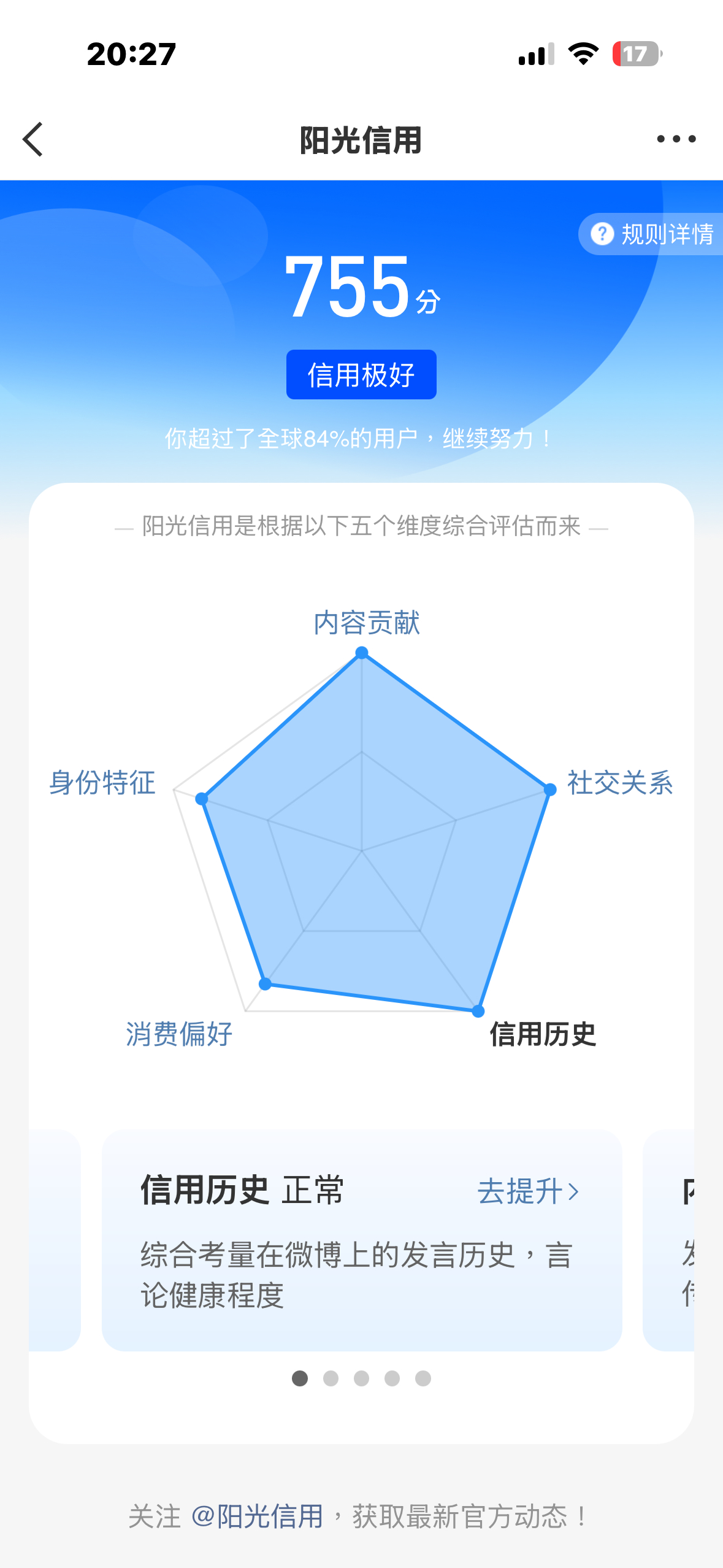 极好互赏来五个 