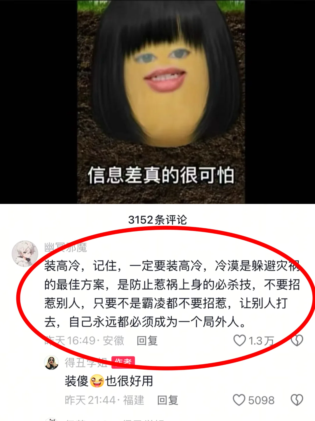 一人一句给准高一的巨容易忽略的实用建议！