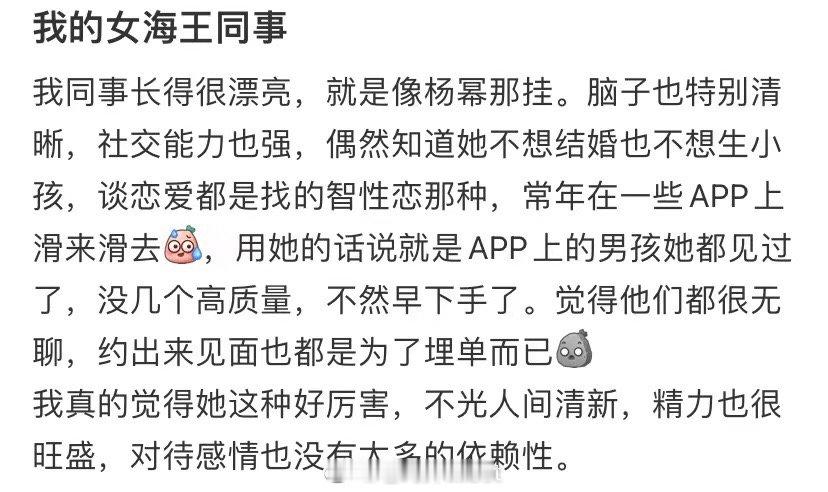 我的女海王同事 ​​​
