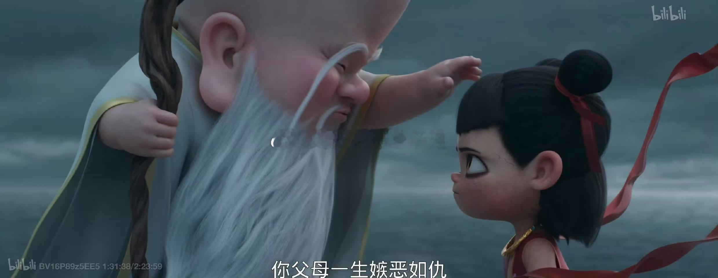 哪吒bilibili画质 ​​​