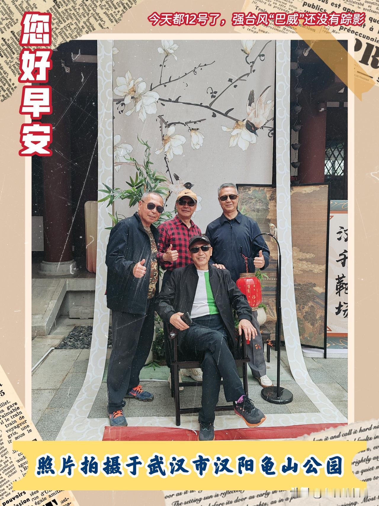 今天星期天，由于强台风“巴威”今天登陆我国，天气预报说今天台风可能要影响武汉，所