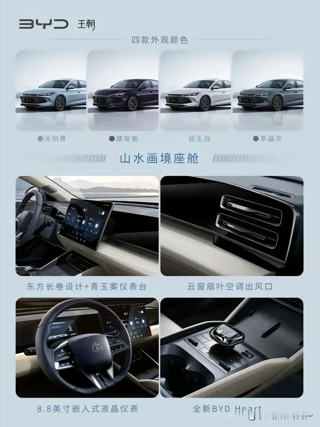 998的BYD秦L真的要成为B级车之王吗？真的要实现秦扫六合吗？#汉车主看看秦l