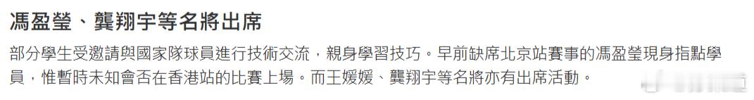 2025世界女排联赛中国女排这业务有待加强啊……冯盈莹是谁？[允悲] ​​​