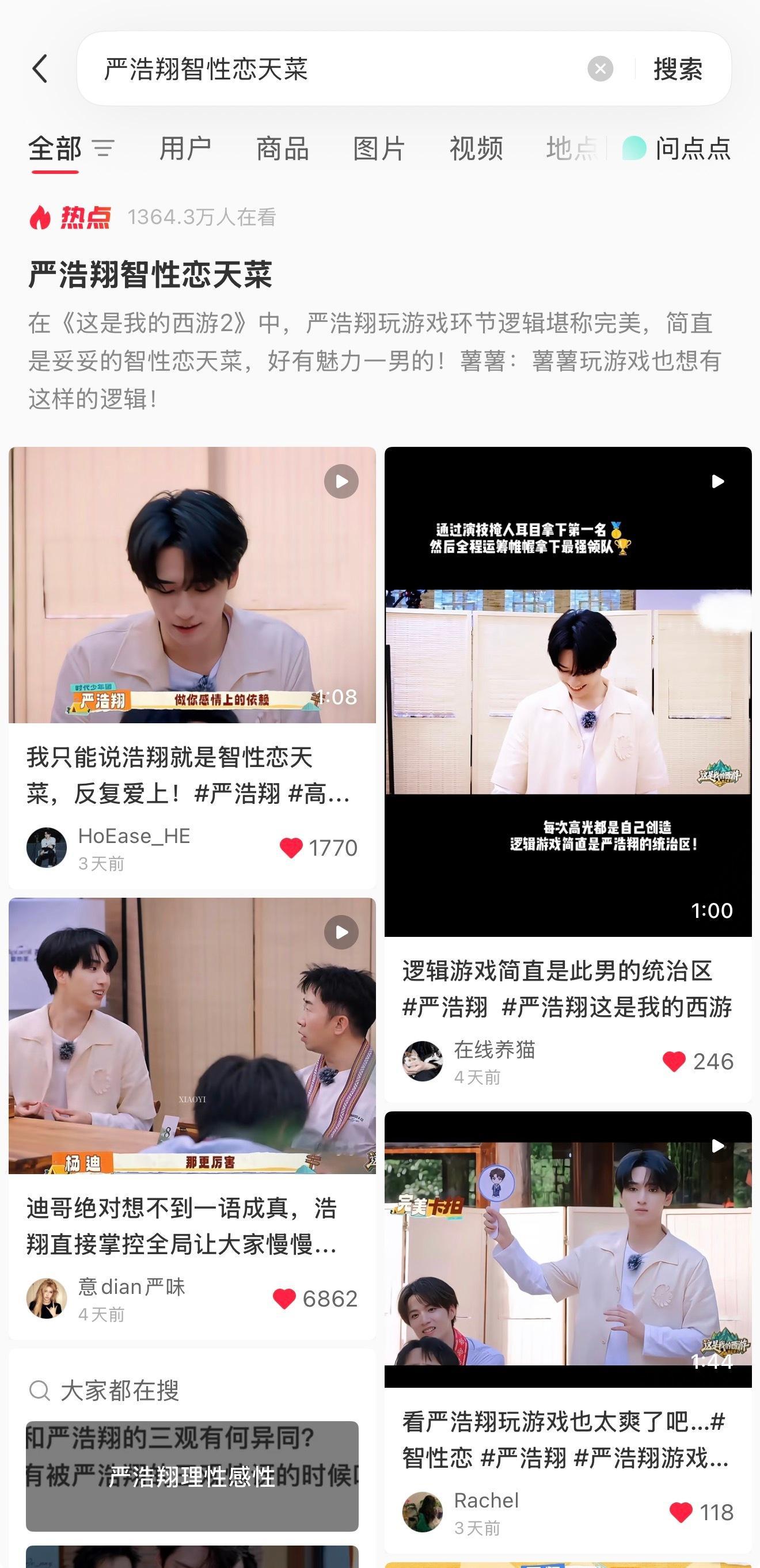 只要有曝光就有破千万热点 高光哥你继续！上周末的西游和hi6都贡献了非常多高光时