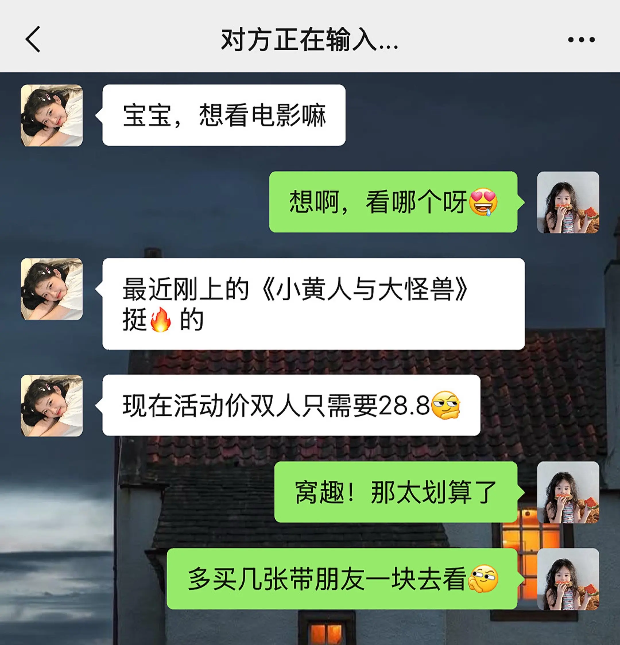 小黄人与大怪兽 小黄人电影 亲子时光 热门电影 电影票怎么买