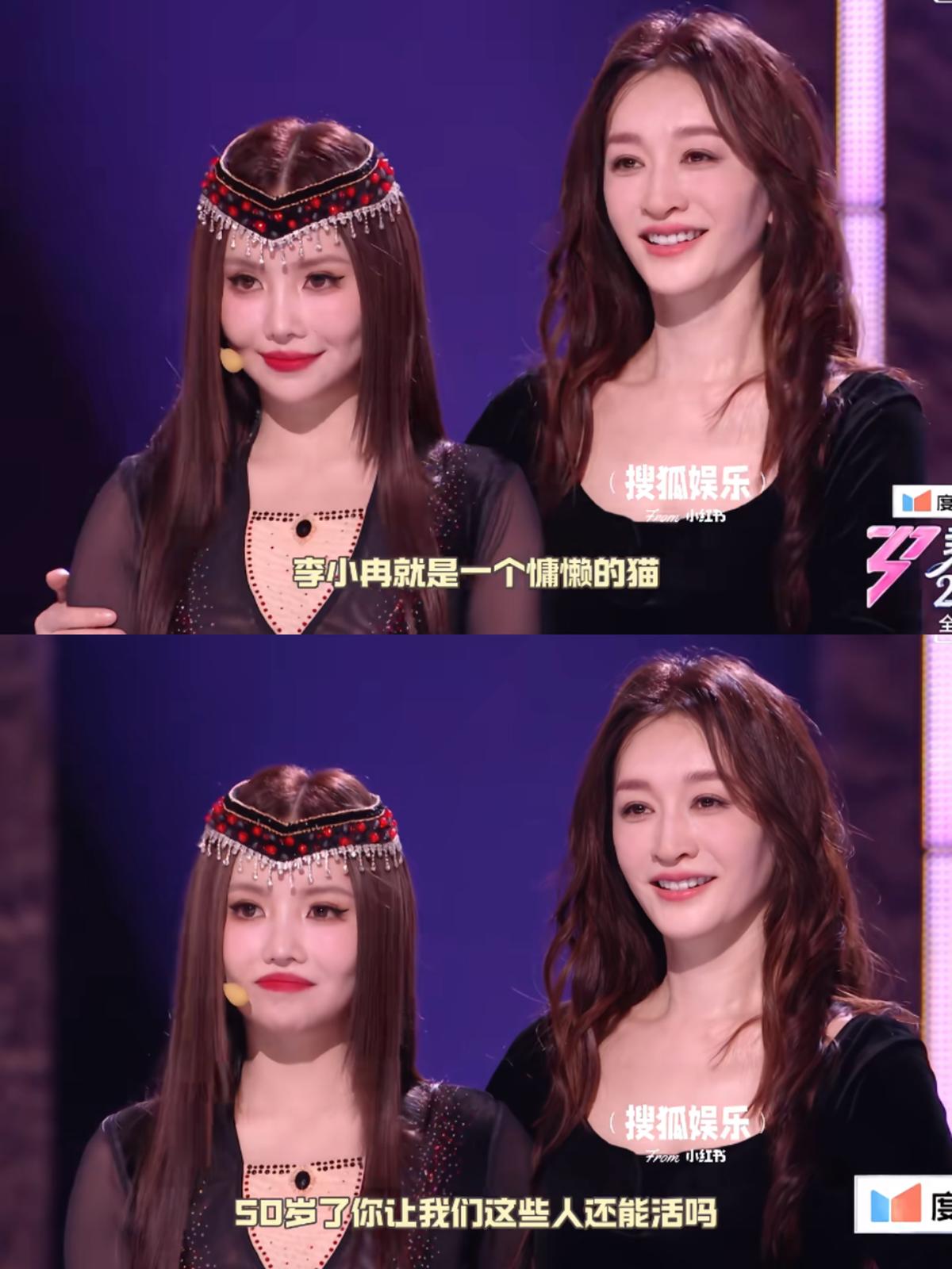 倪萍对着50岁的李小冉说：“50了你让我们这些人还能活吗。”
这话听着像夸人。