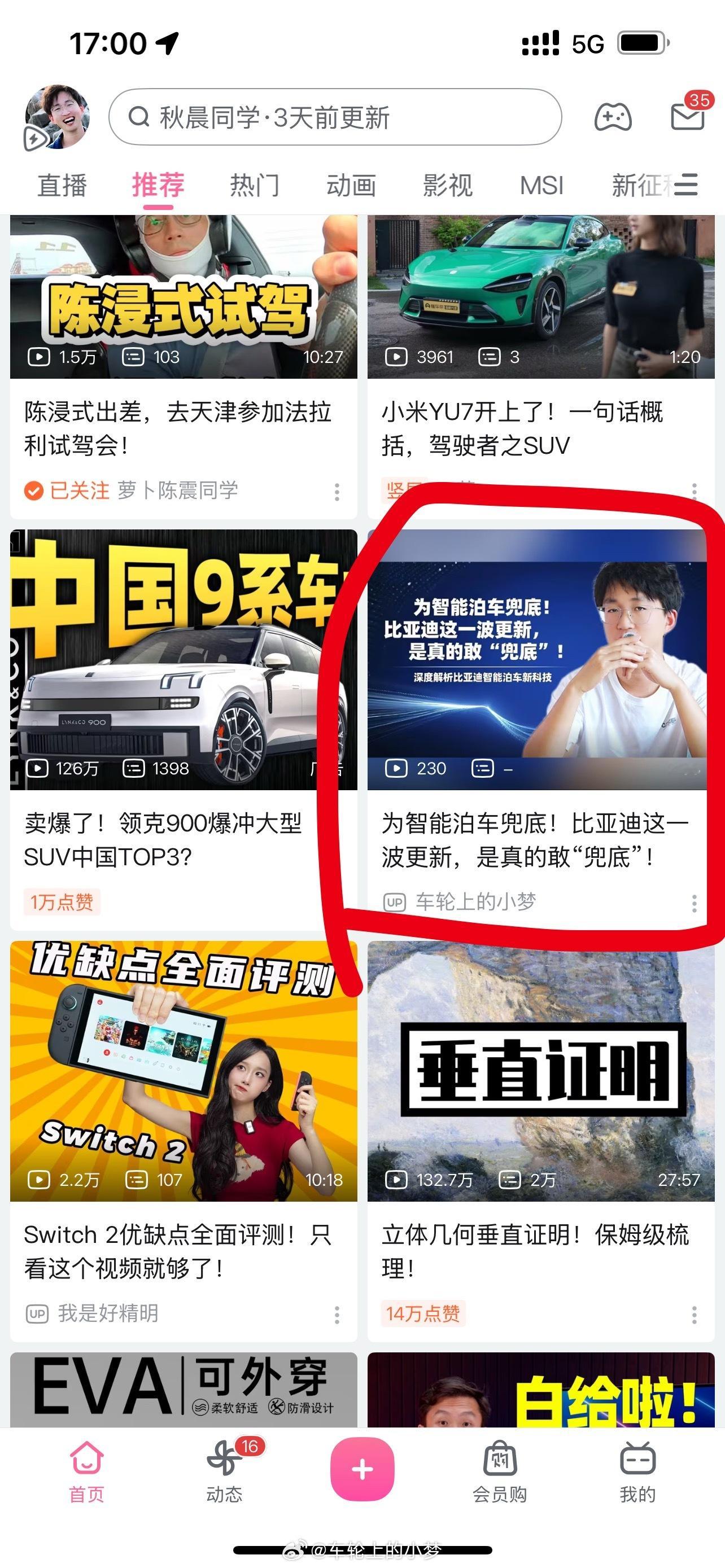 还不太熟悉隔壁b站的套路，想问问大家这是上推荐了吗？[疑问][疑问][疑问] ​
