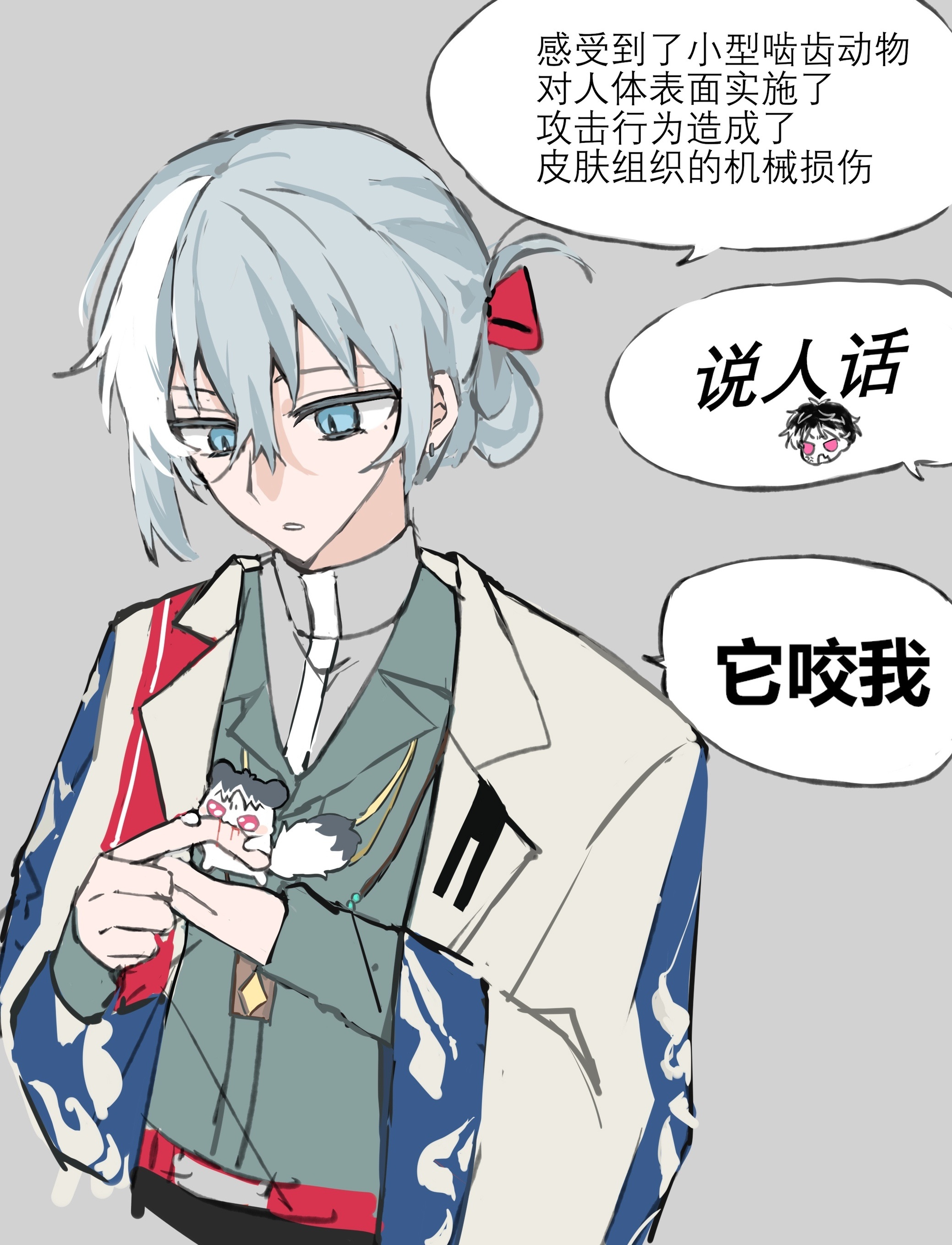 不好意思 