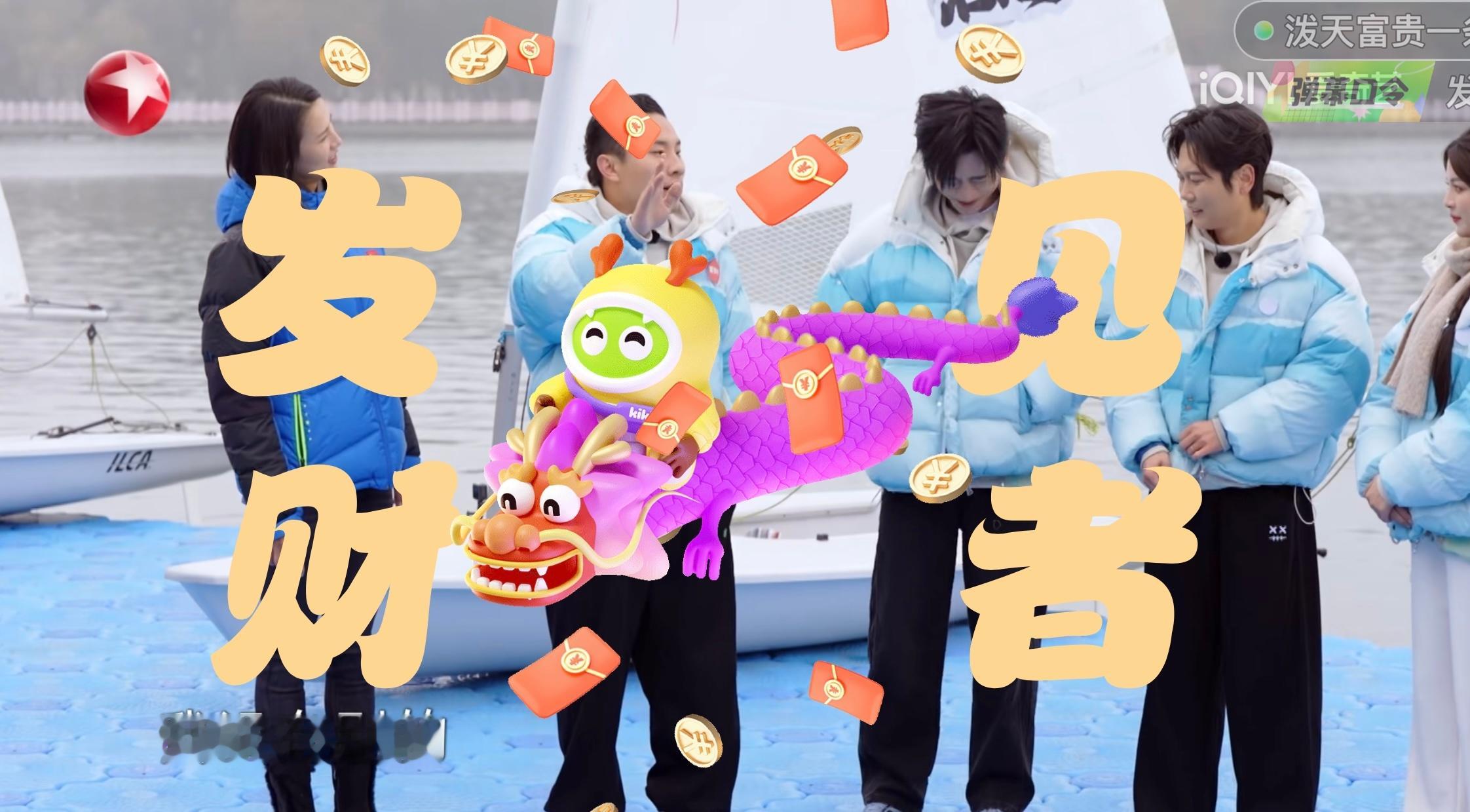 #迎财神#爱奇艺这波疯狂大上分，看完#桃厂新春快乐一条龙#暴富攻略嘴角已经完全上