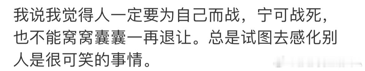 方媛说自己18岁就经济独立了看到这个让我想起了我这几天看到的一个博文，里面那段话