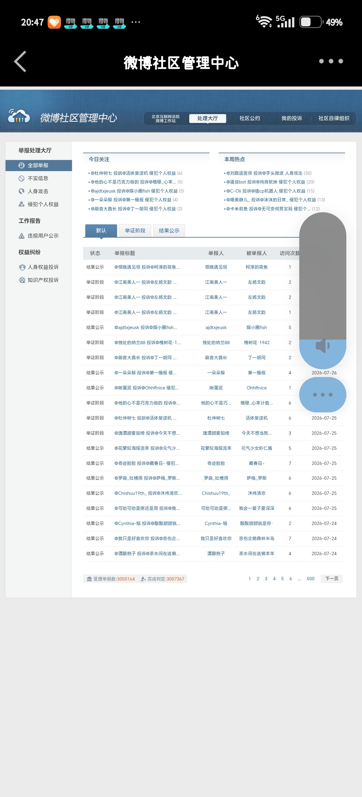7.26晚间专栏 · 📚🍊口袋