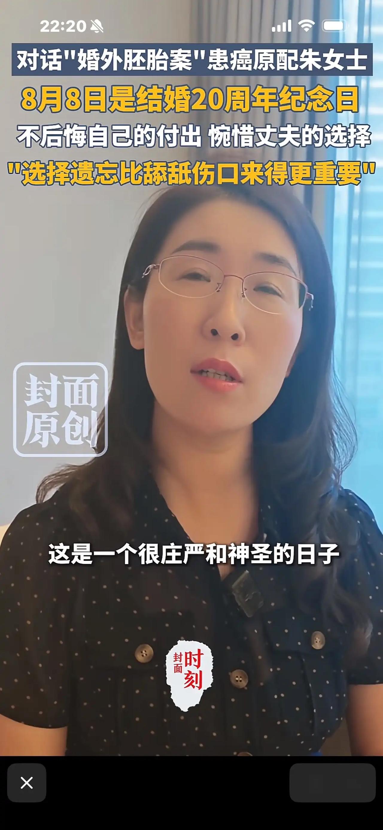 朱女士今天郑重发声：不后悔嫁给丈夫，
不后悔夫妻一场，今天是他们20周年纪念日，
