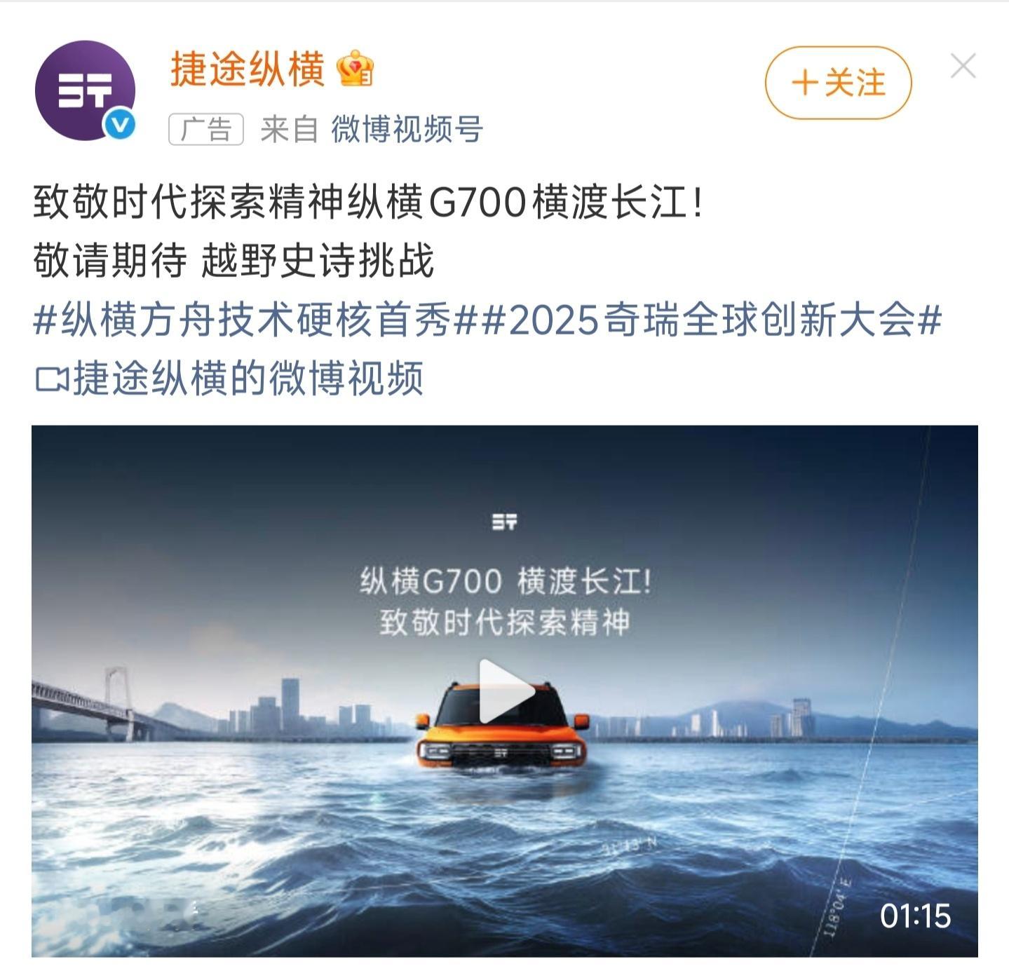 汽车横渡长江，好抽象的行为.....不知道说什么，就祝你横渡长江成功吧[并不简单