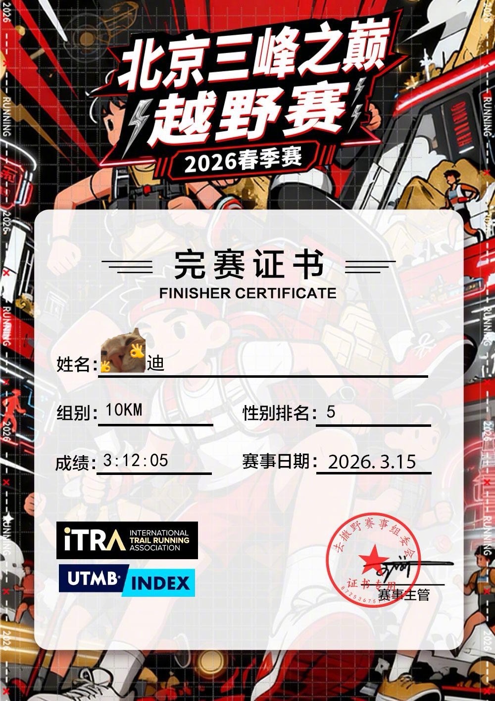 嗷！怒砍第五名！！！今天我啥也不干了 就躺着躺累了就站起来叉会儿腰