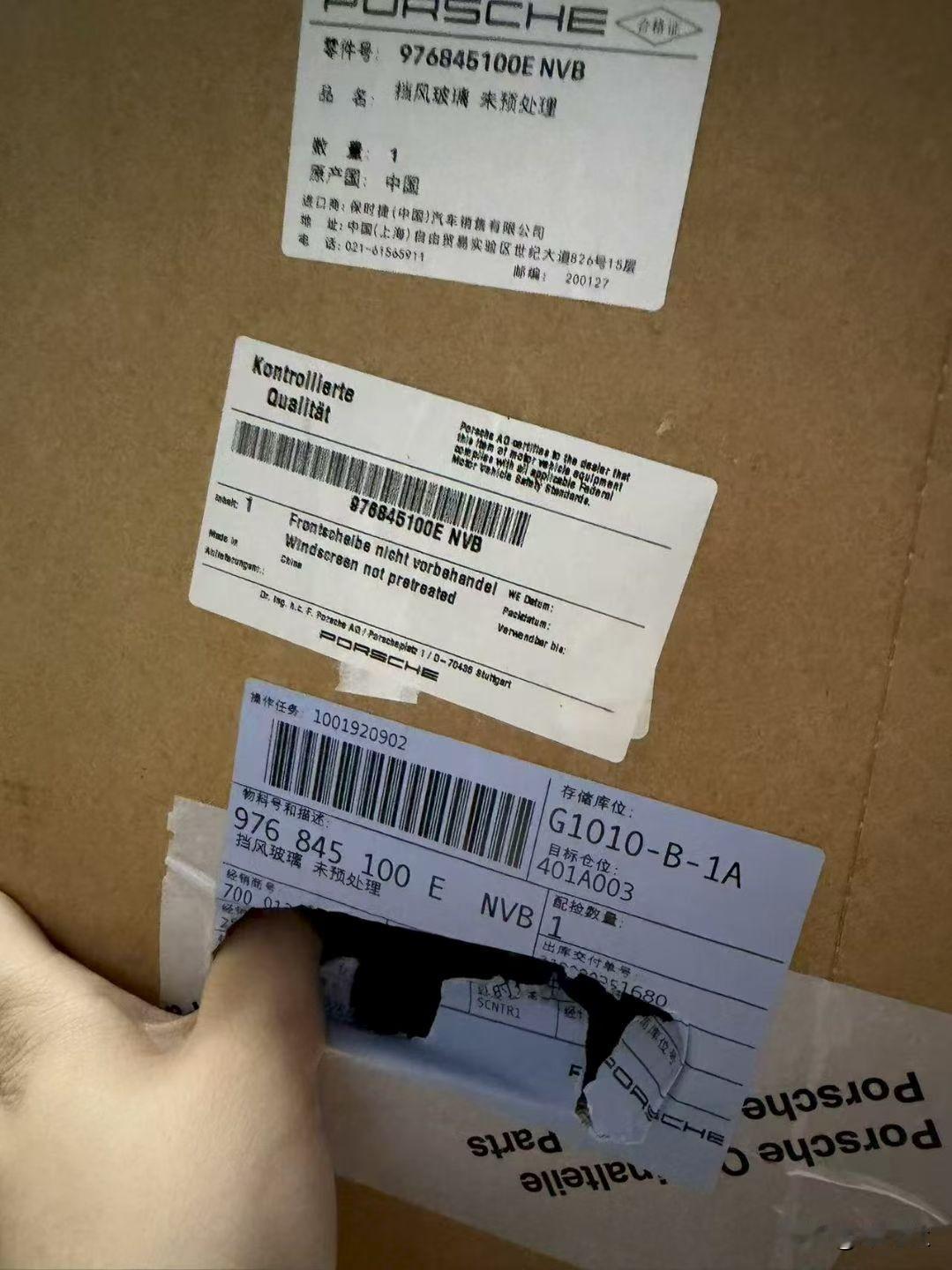 保时捷也用上福耀的玻璃了
出口转内销
产地上写的是中国，但是发货是从德国发的
然