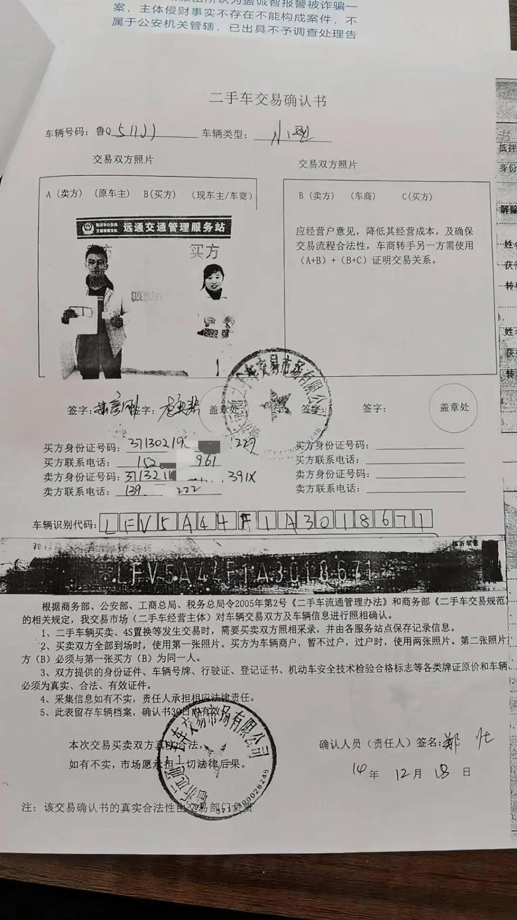山东，一名男子在8年前，用自己家的奔驰置换了一辆二手奥迪A6，每年正常购买保险、