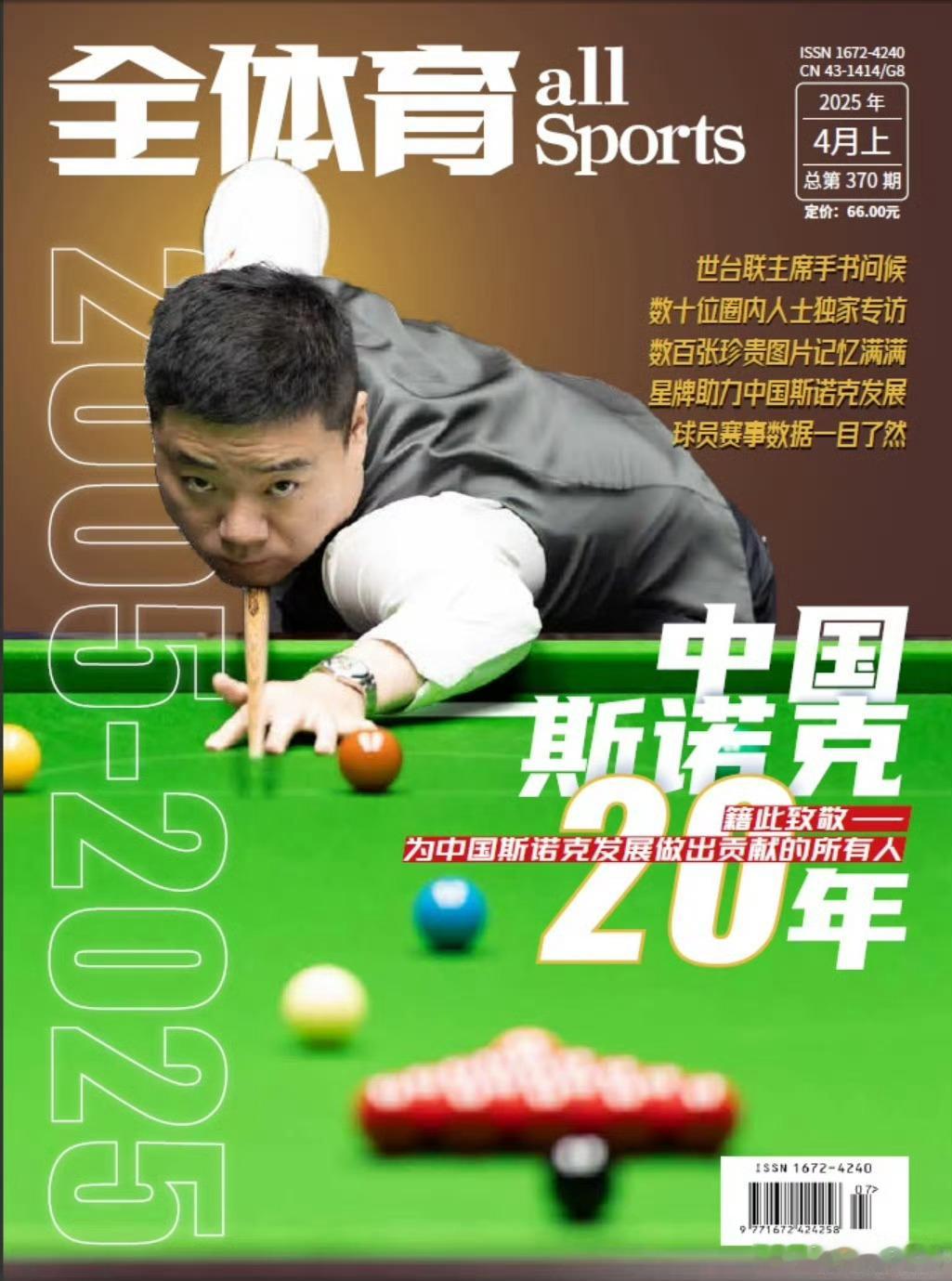 吴宜泽夺世锦赛冠军一年前丁俊晖首冠20年的时候写的，今天看来还是可以复用的。20