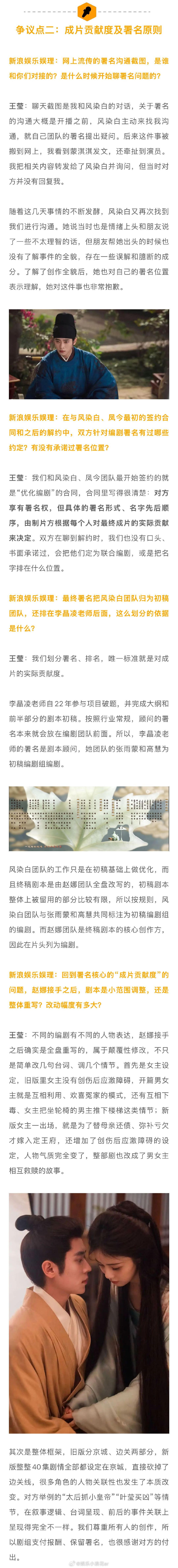 莫离制片人独家回应编剧风波 制片人称蒙淇淇并非莫离签约编剧 据总制片人王莹透露，