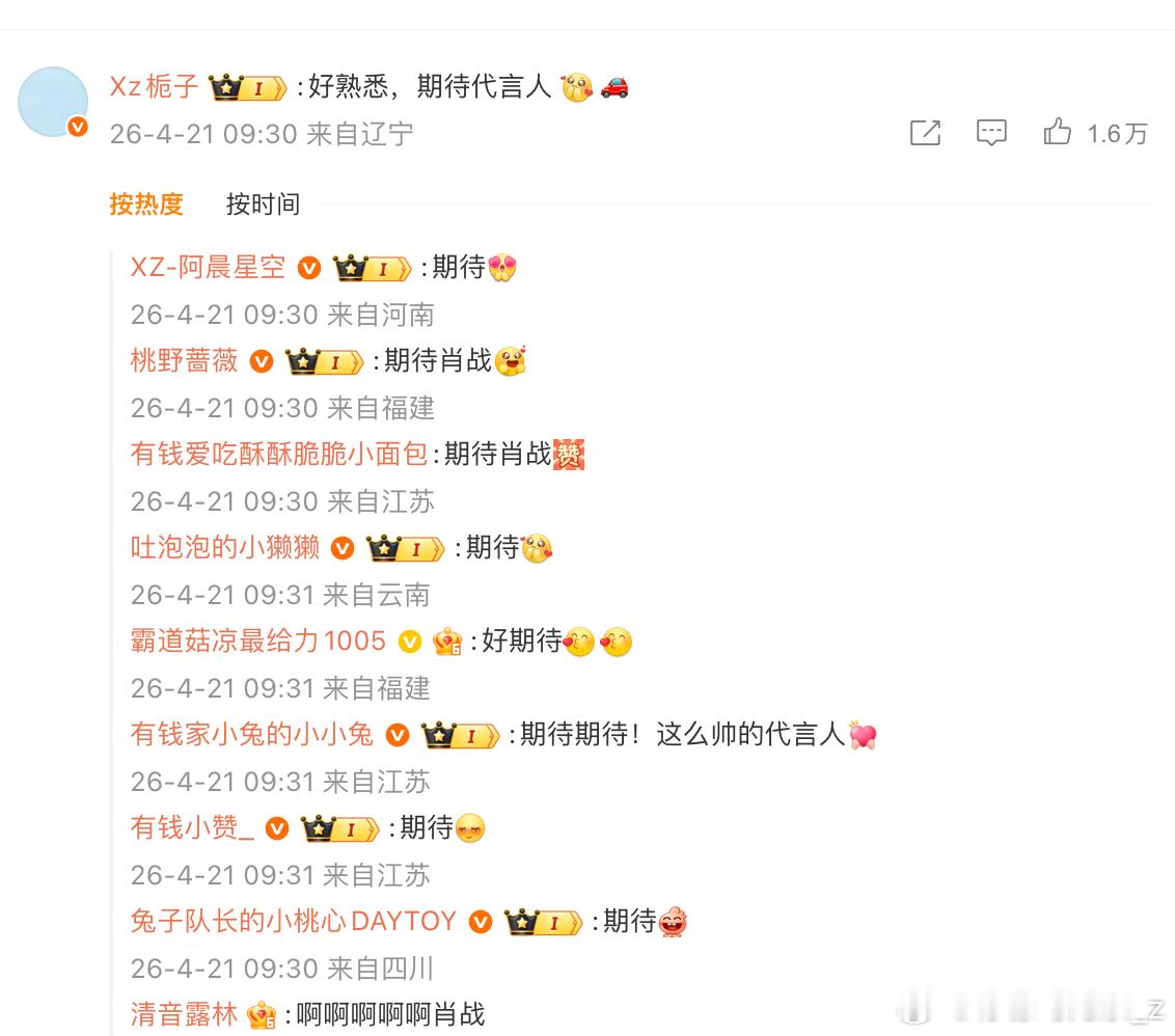 尚界品牌代言人猜想尚界Z7也开始预热品牌代言人了，我看剪影还以为是王xx，但代言