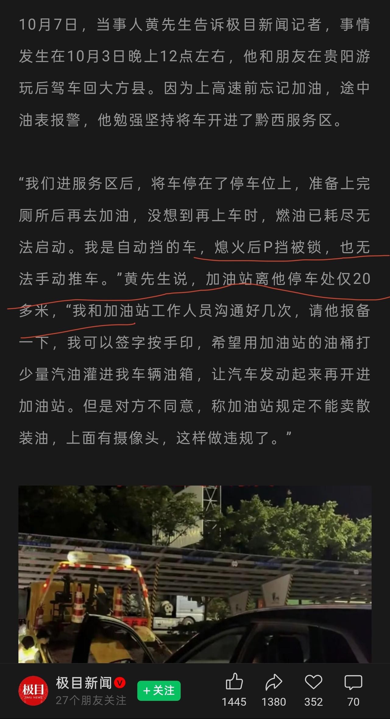 “自动挡的车，熄火后P挡被锁，也无法手动推车……”

来来来，开过自动挡的车友们
