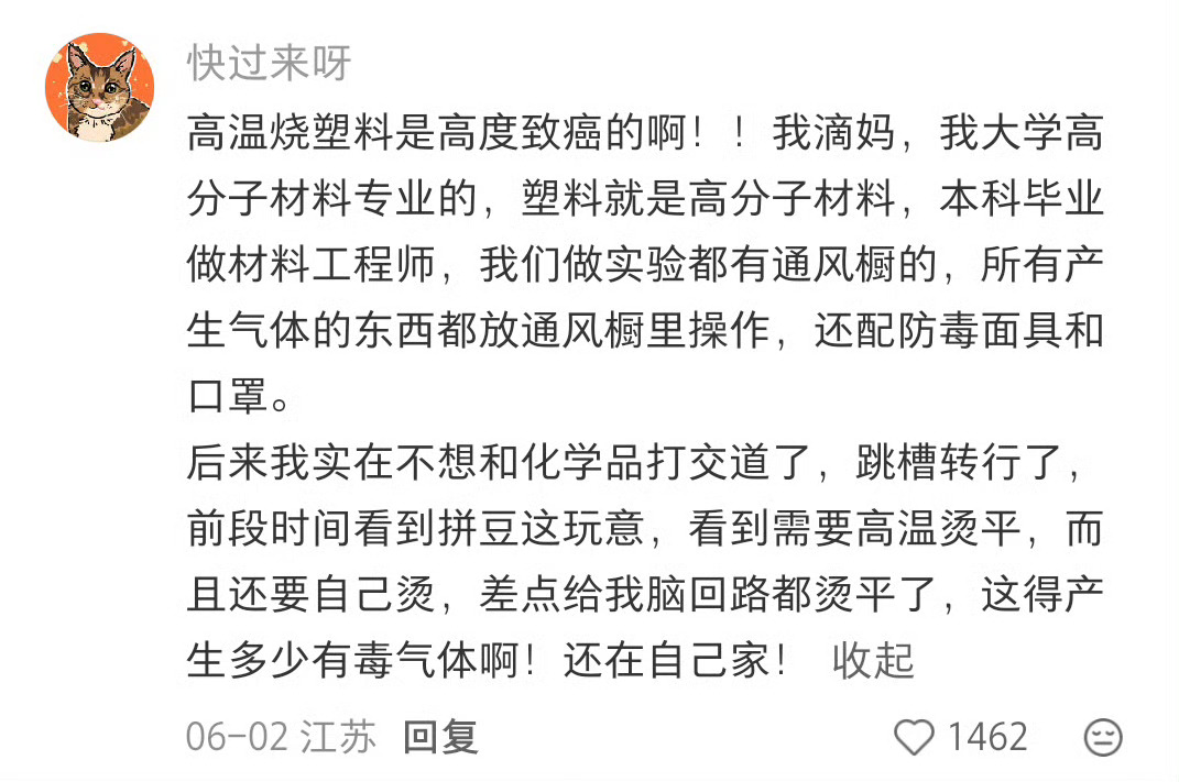 拼豆第一批受害者出现了这玩意毒还挺大的，又不是PPSU那类的，大部分都是 ABS