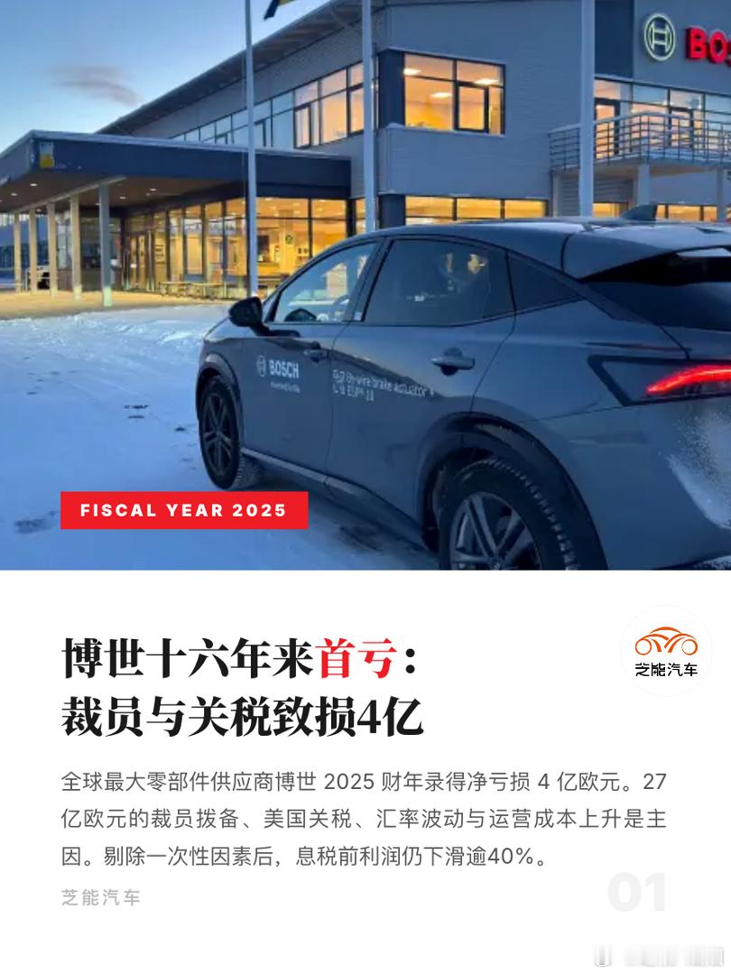 如果把博世和宁德时代放在一起，真的有点唏嘘不已。宁德的利润新高，今年大家都期待1