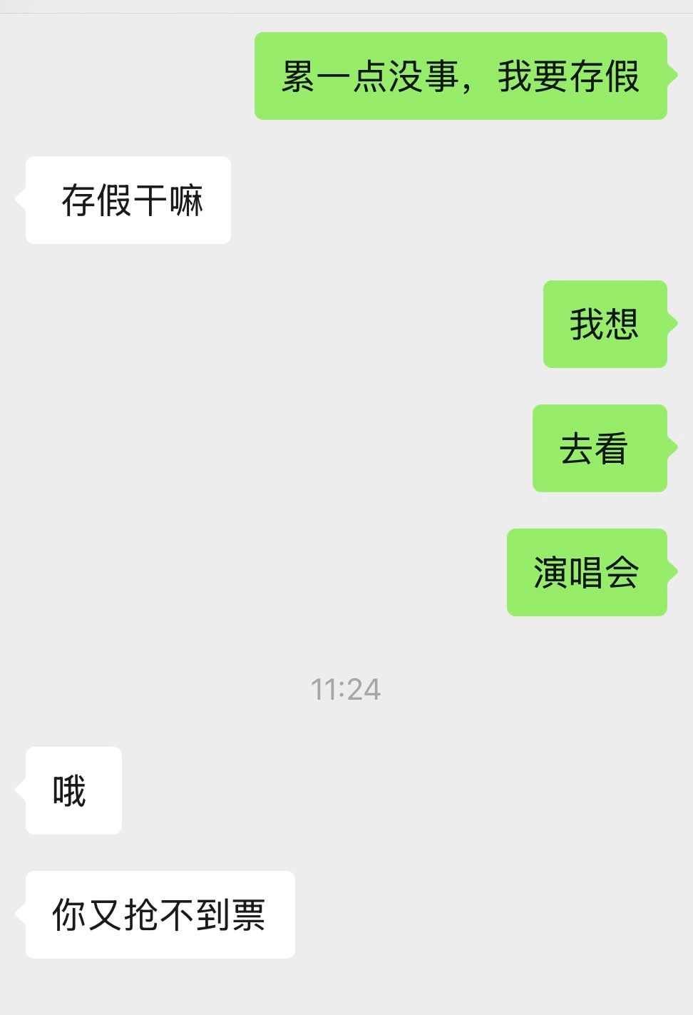 9月好扎心的对话 ​​​