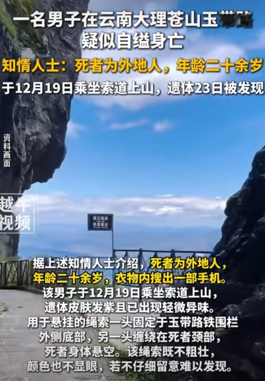 云南大理苍山的玉带路一直是热门观光地，这条藏在半山腰的青石板路全长18公里，像条