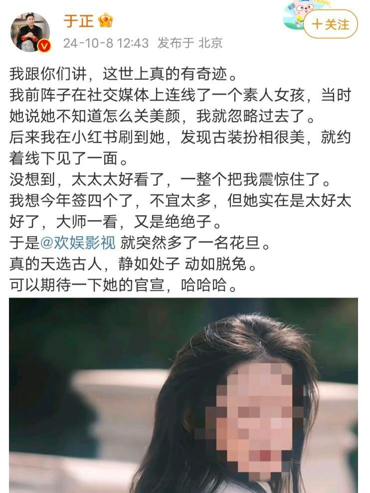 于正新签的女艺人 你们觉得怎么样？ ​​​