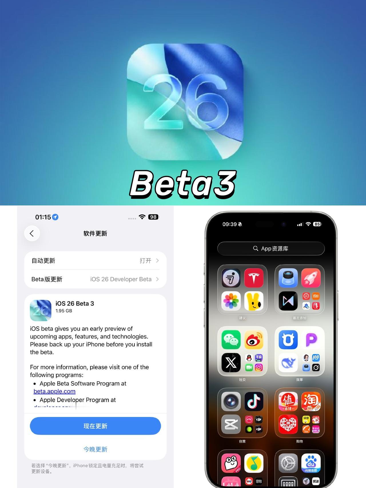啥？液态玻璃又没了？库克整啥嘞

这回iOS26 Beta3出大事了💥
液态玻