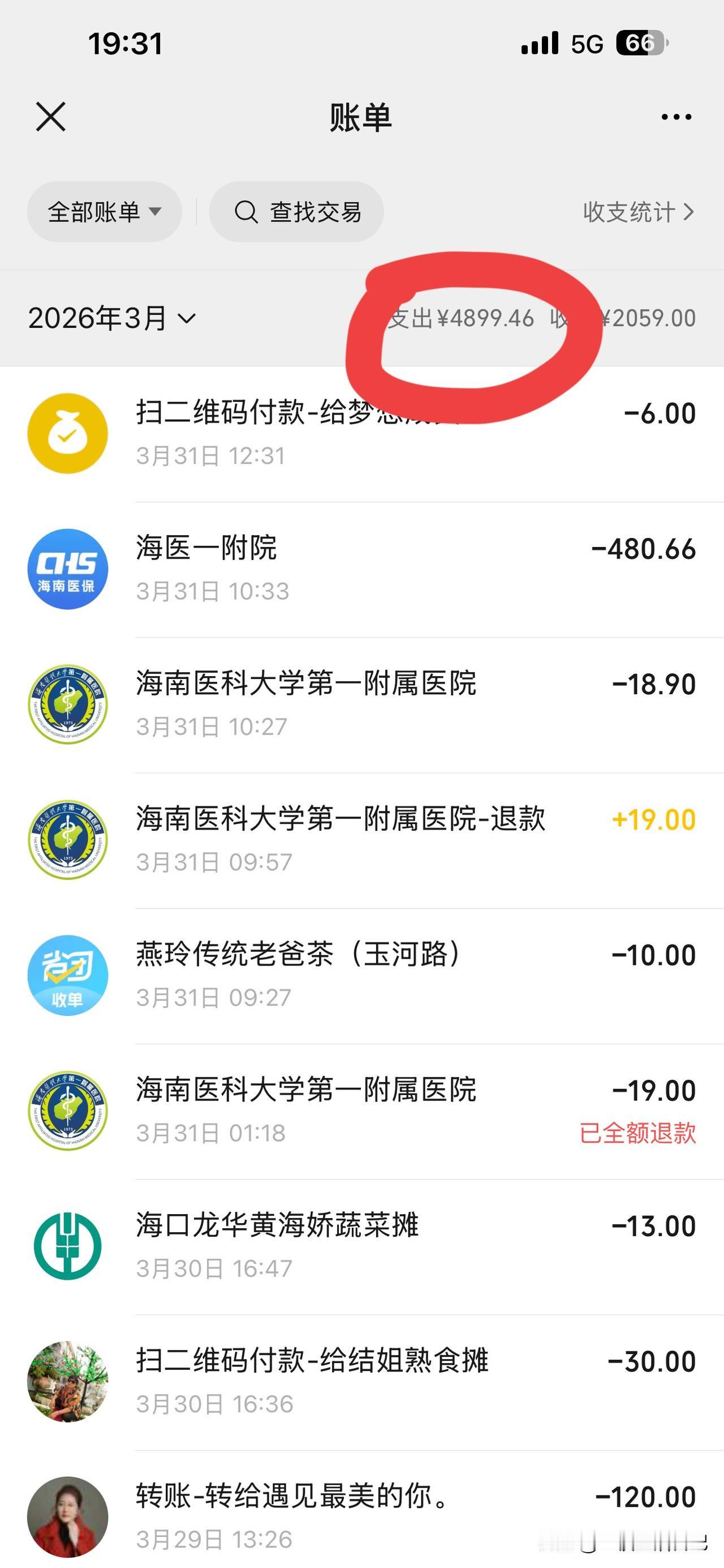 来海南整两个月了，好多朋友关心花了多少钱，图1图2是微信账单，两个月就算8000