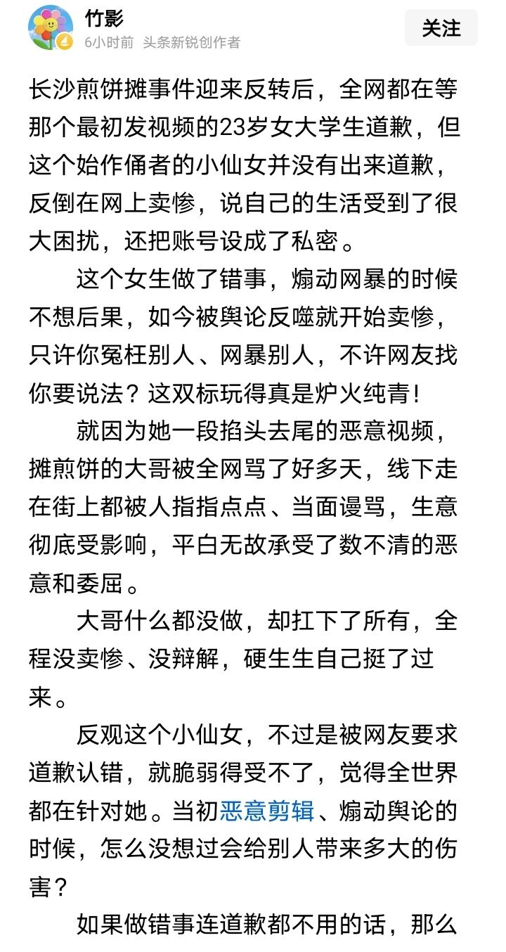 深圳的公交站吸烟热度刚消退，
长沙的煎饼摊热度又来了，
共同点是，
热度都是小仙
