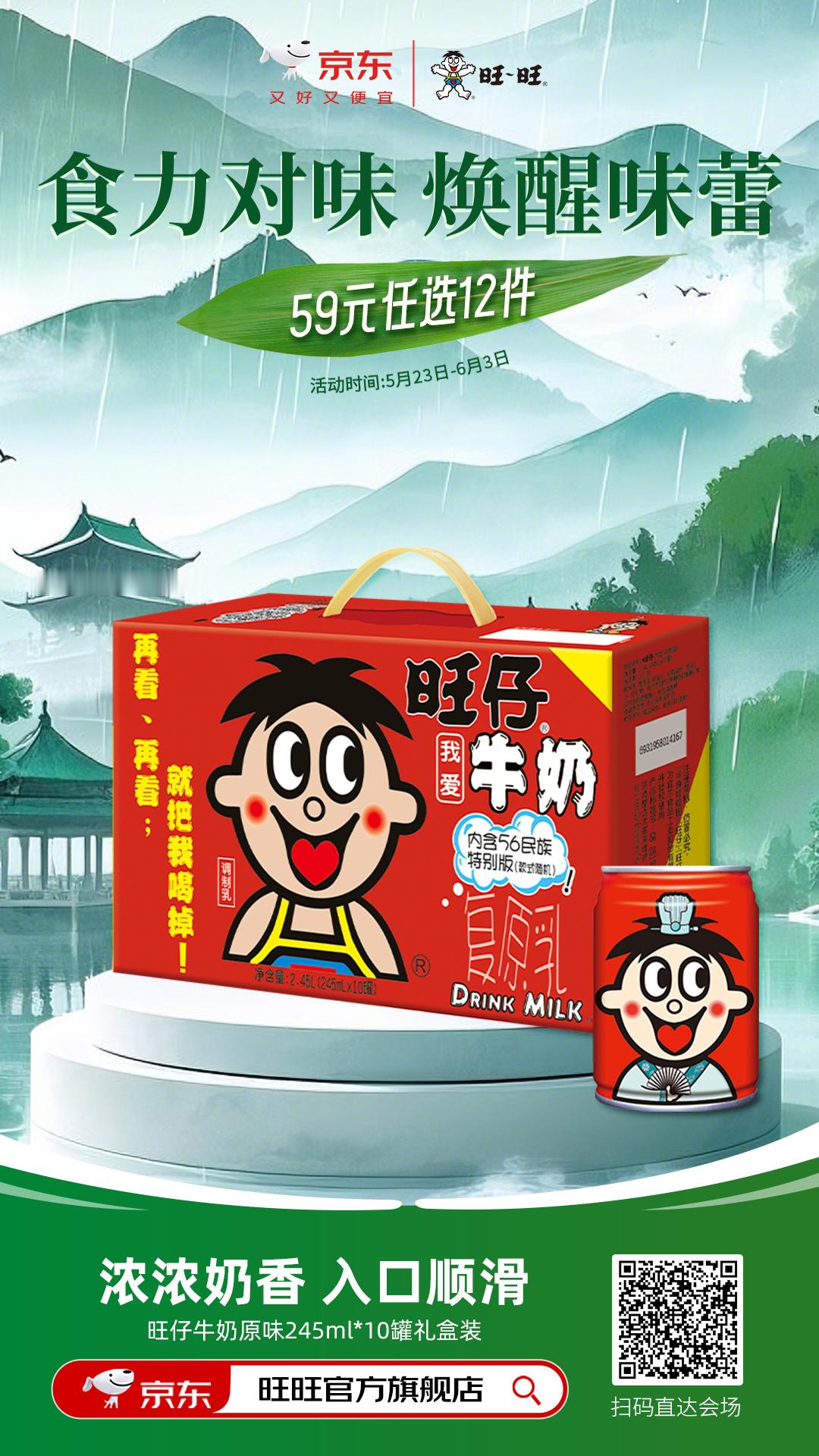 好不容易端午节要放个假，当然要带上装备，叫上好朋友一起出去游山玩水啦！食力对味 