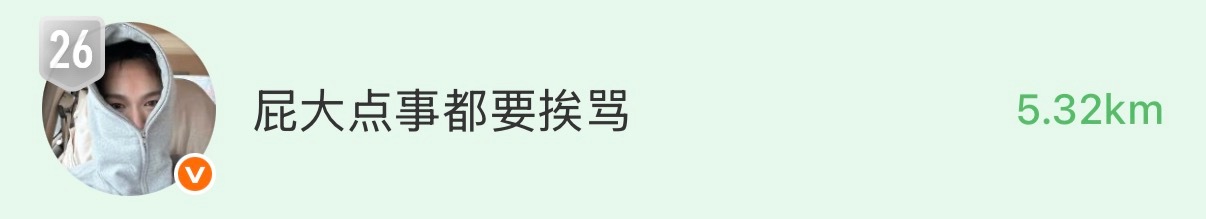 已经5公里了吗好累 