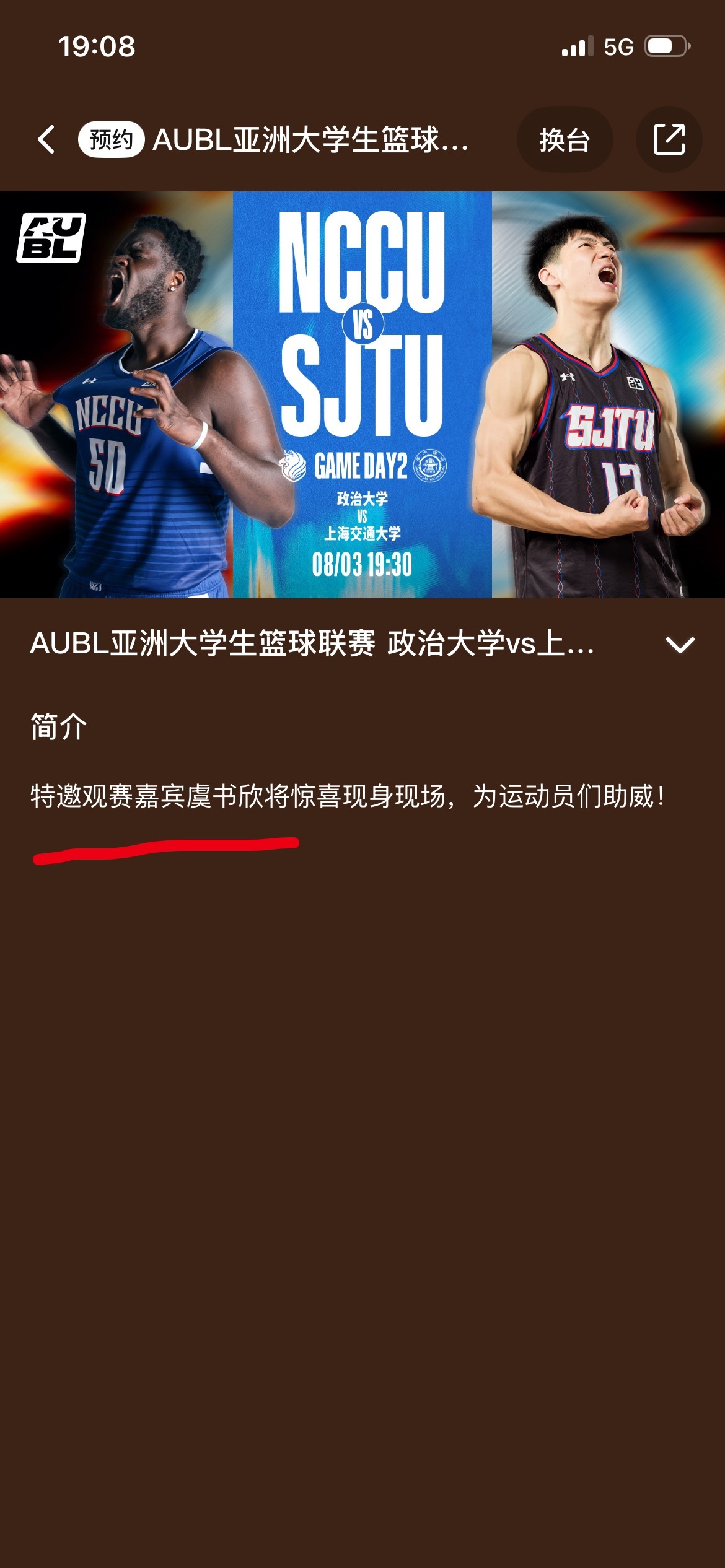 🐧你… 虞书欣将观赛aubl